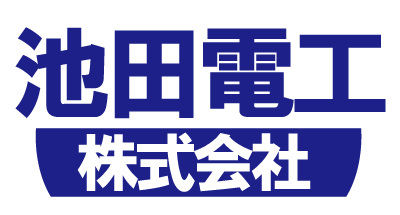 寝屋川市で正社員の求人をお探しなら高収入も目指せる「池田電工株式会社」で電気工事士になりませんか？